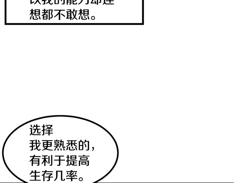 第3话教程任务97