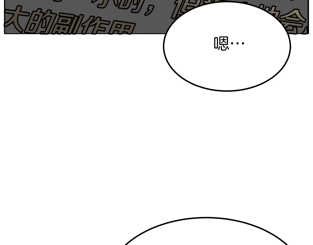 第90话 第三方势力4