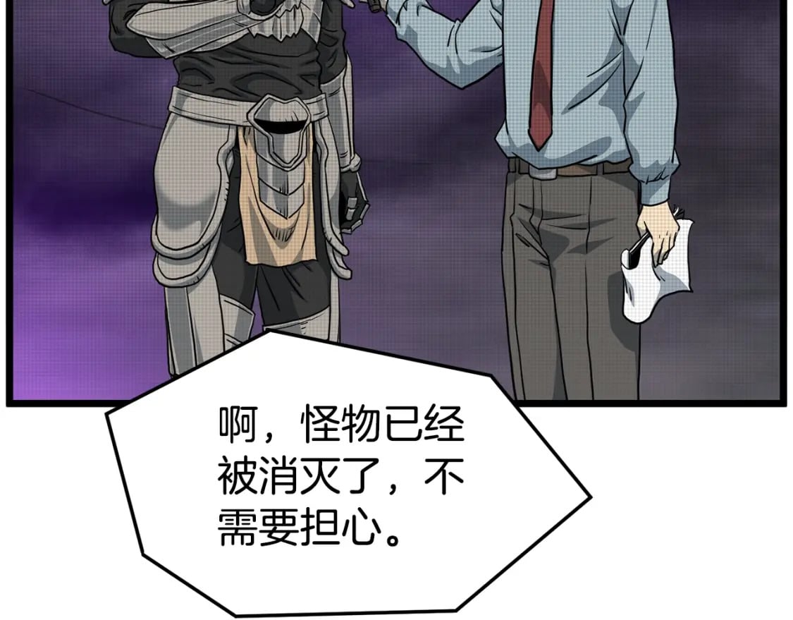 第147话 泰庆的决心253