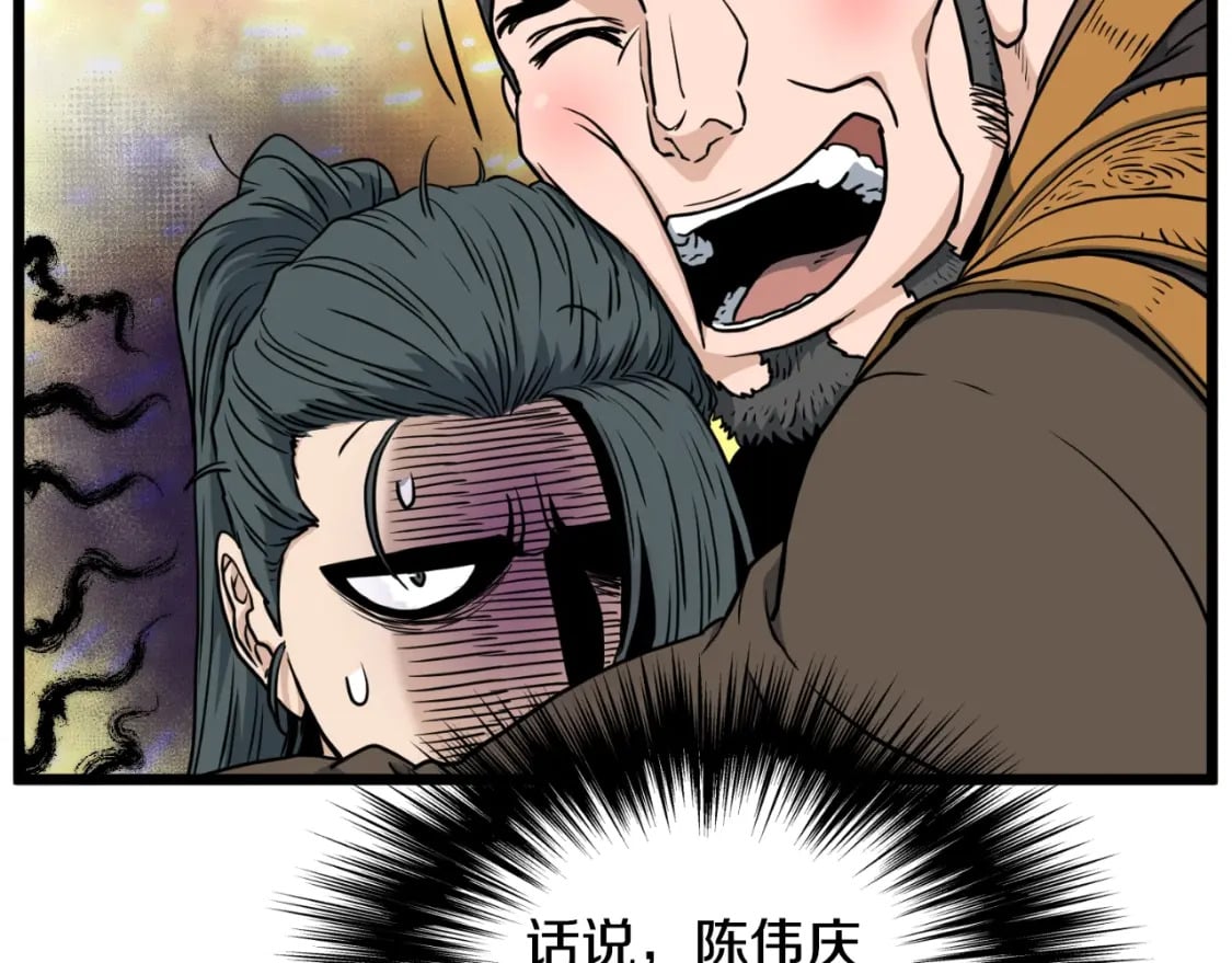 第163话 灭炎神拳183