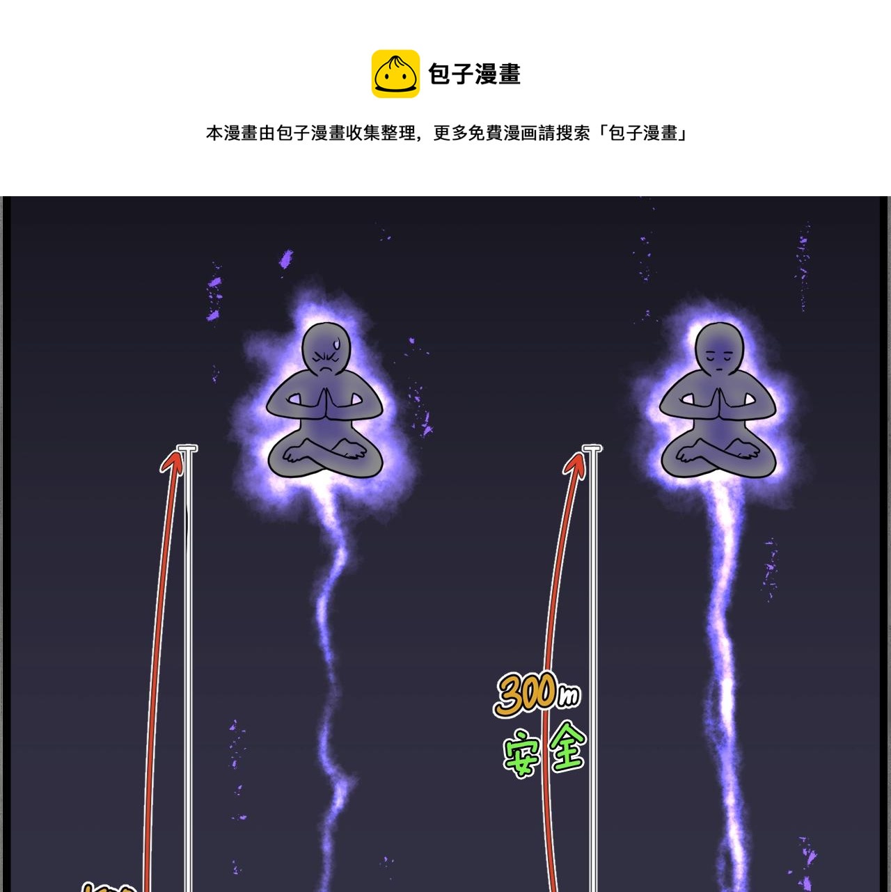 第73话 亲近魔法96