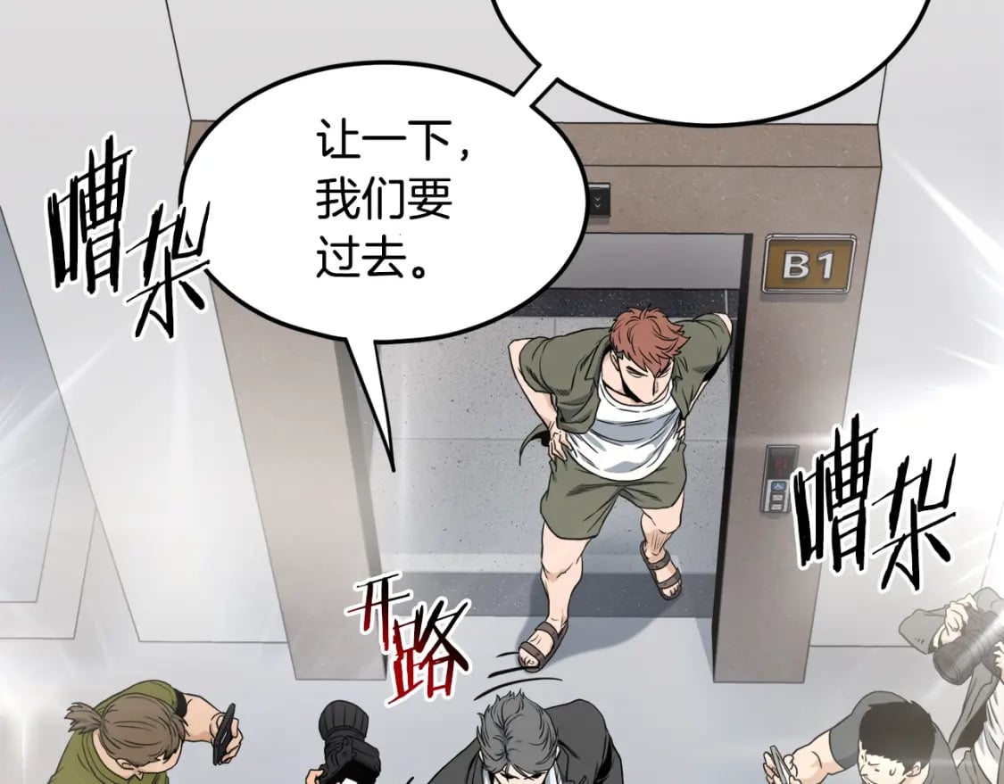 第138话 曾经的猎人30