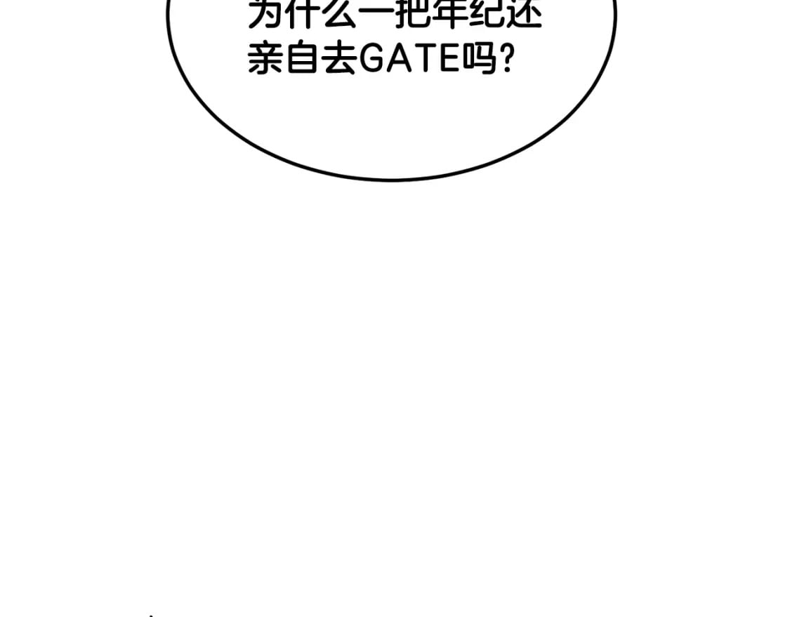第140话 联合狩猎45