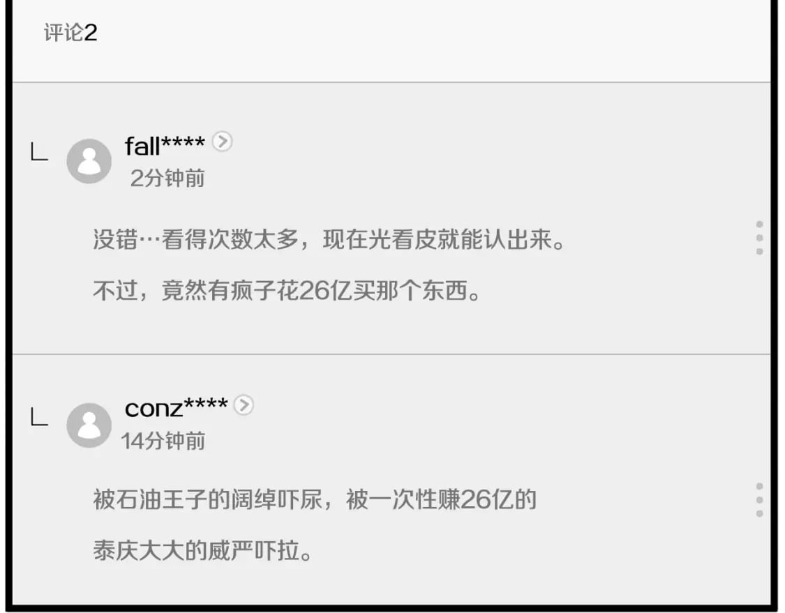 第148话 避风港87