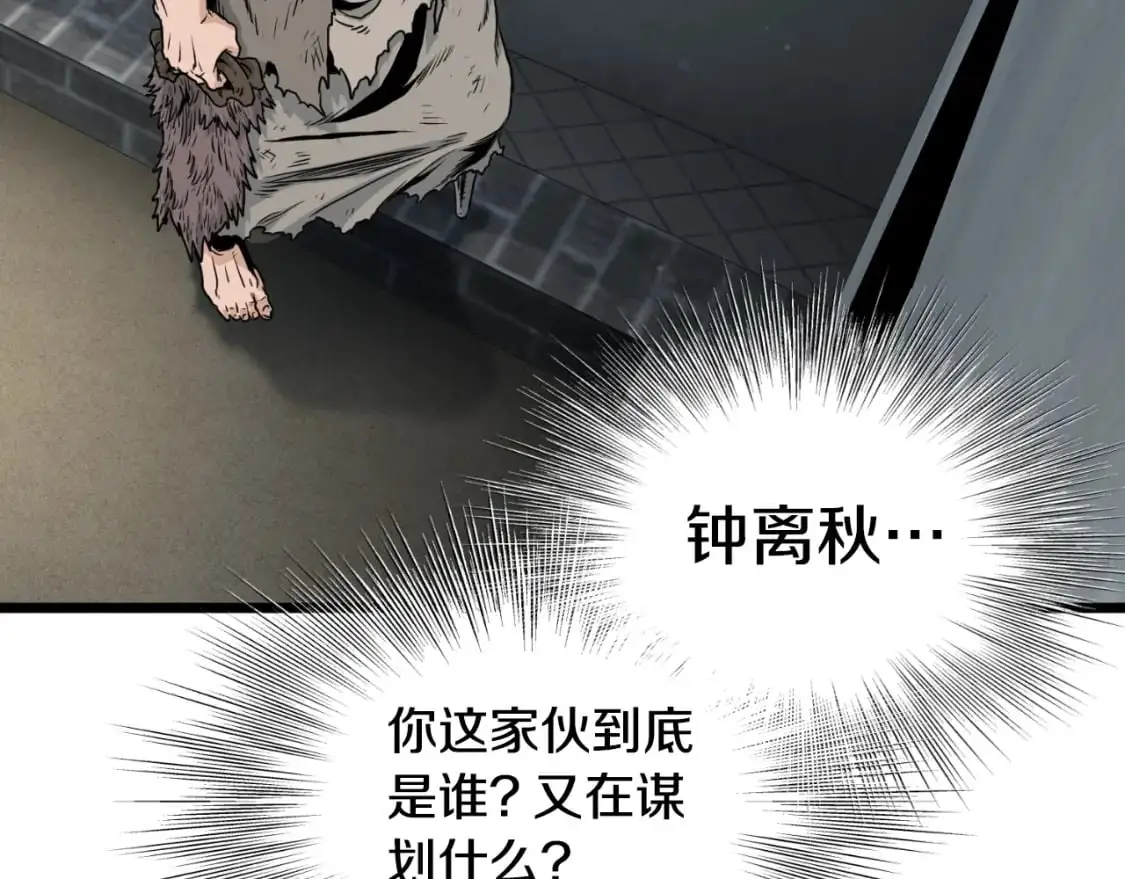 第172话 返璞归真2