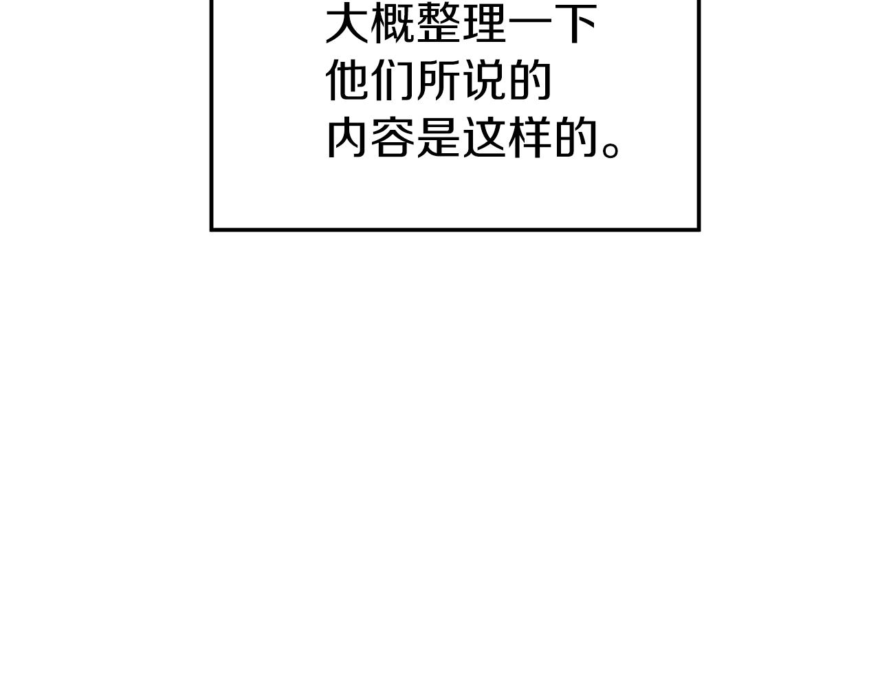 第99话 自我感动53
