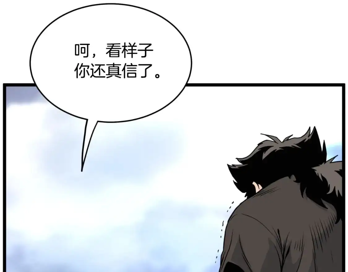 第173话 （加更）受挫23
