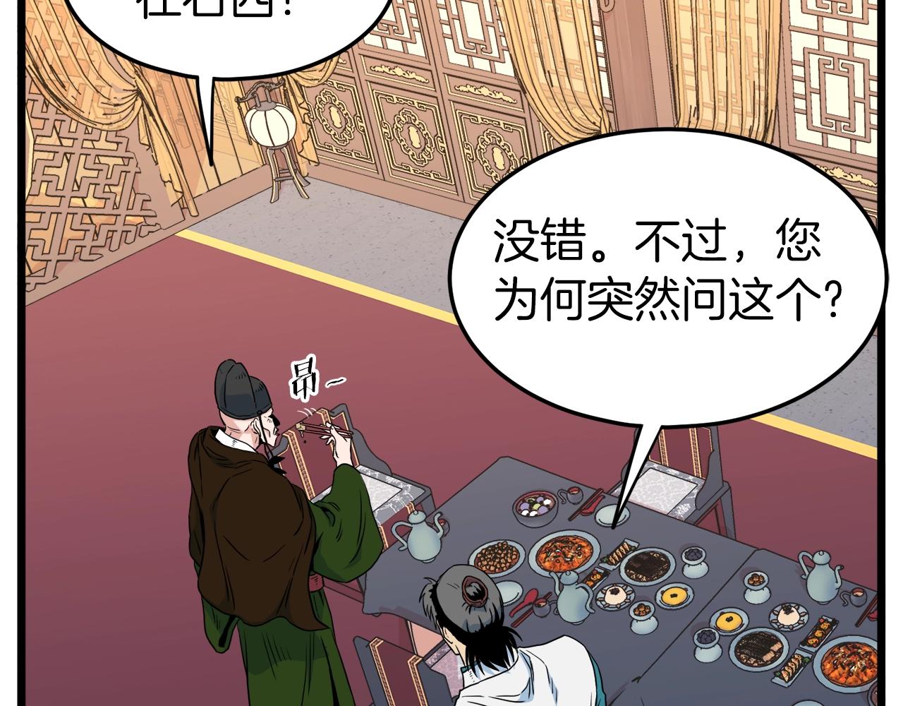 第95话 嘴上功夫88