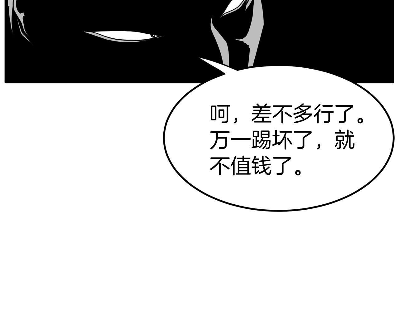 第78话 废弃祠堂103
