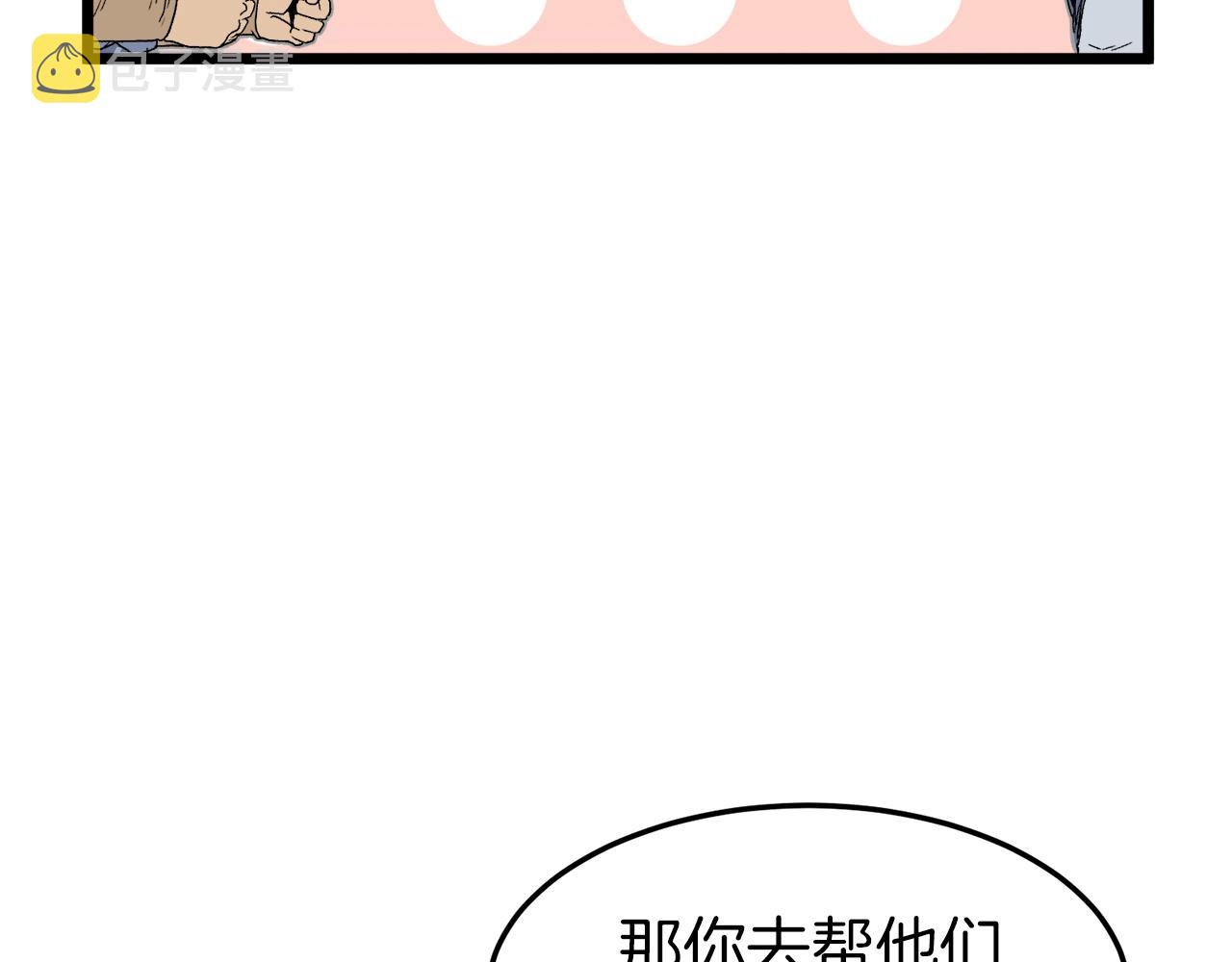第34话 活下来60