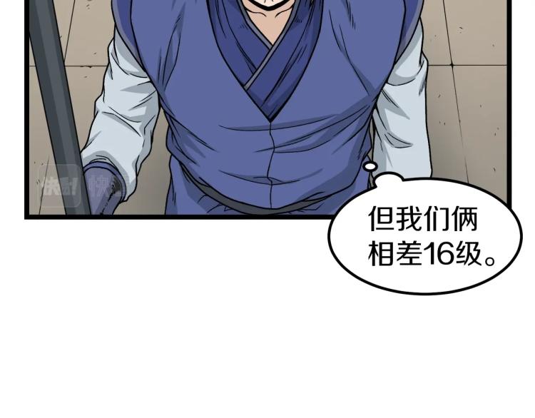 第14话 满地找牙8