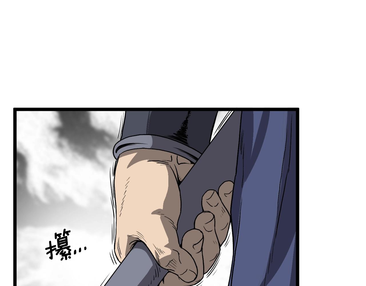 第35话 山道门的背叛118