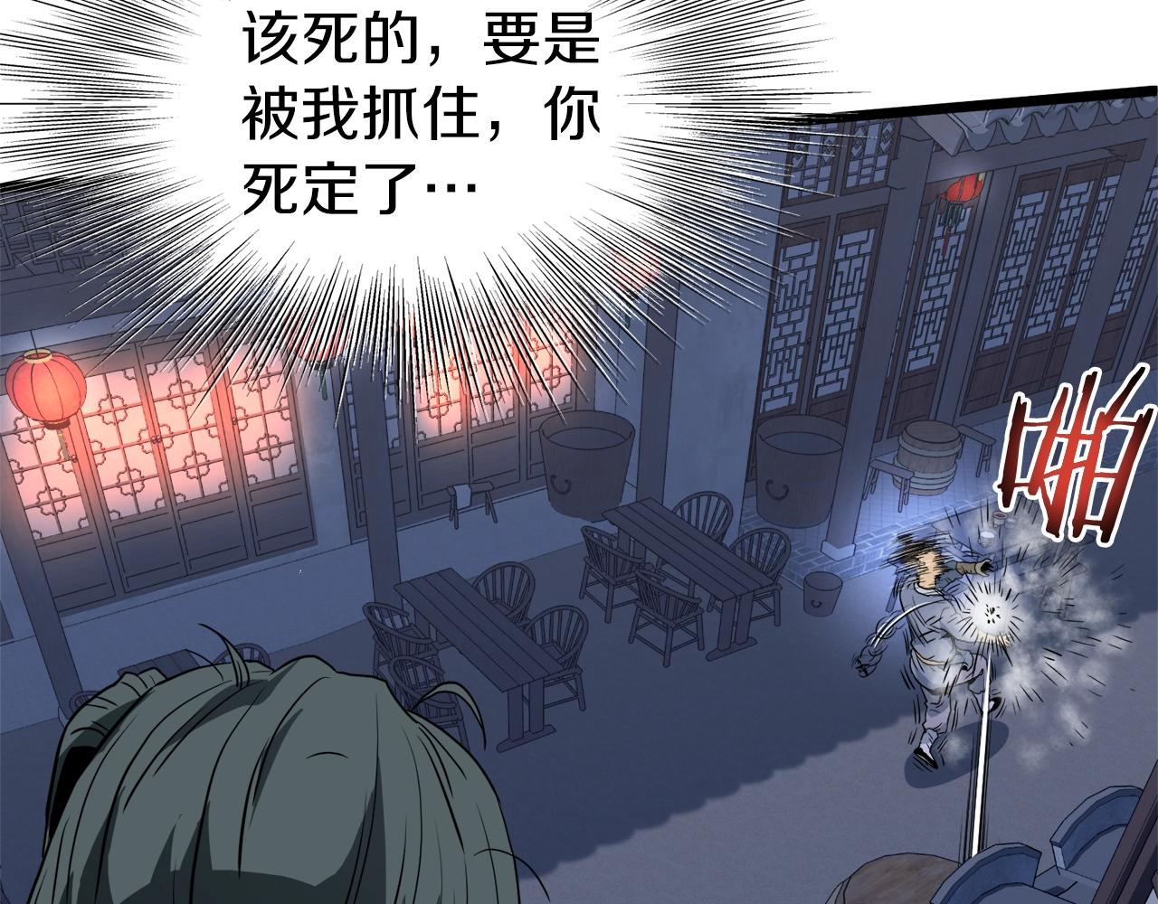 第116话 死路一条206