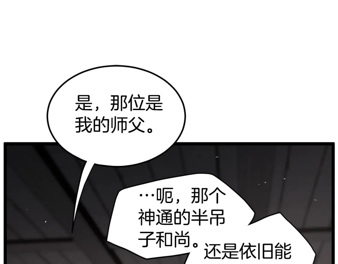第151话67