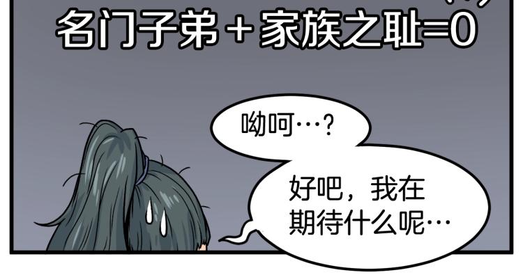 第3话教程任务51