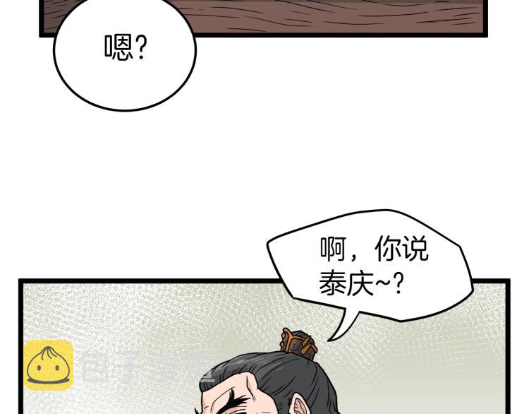 第20话 侦察组126