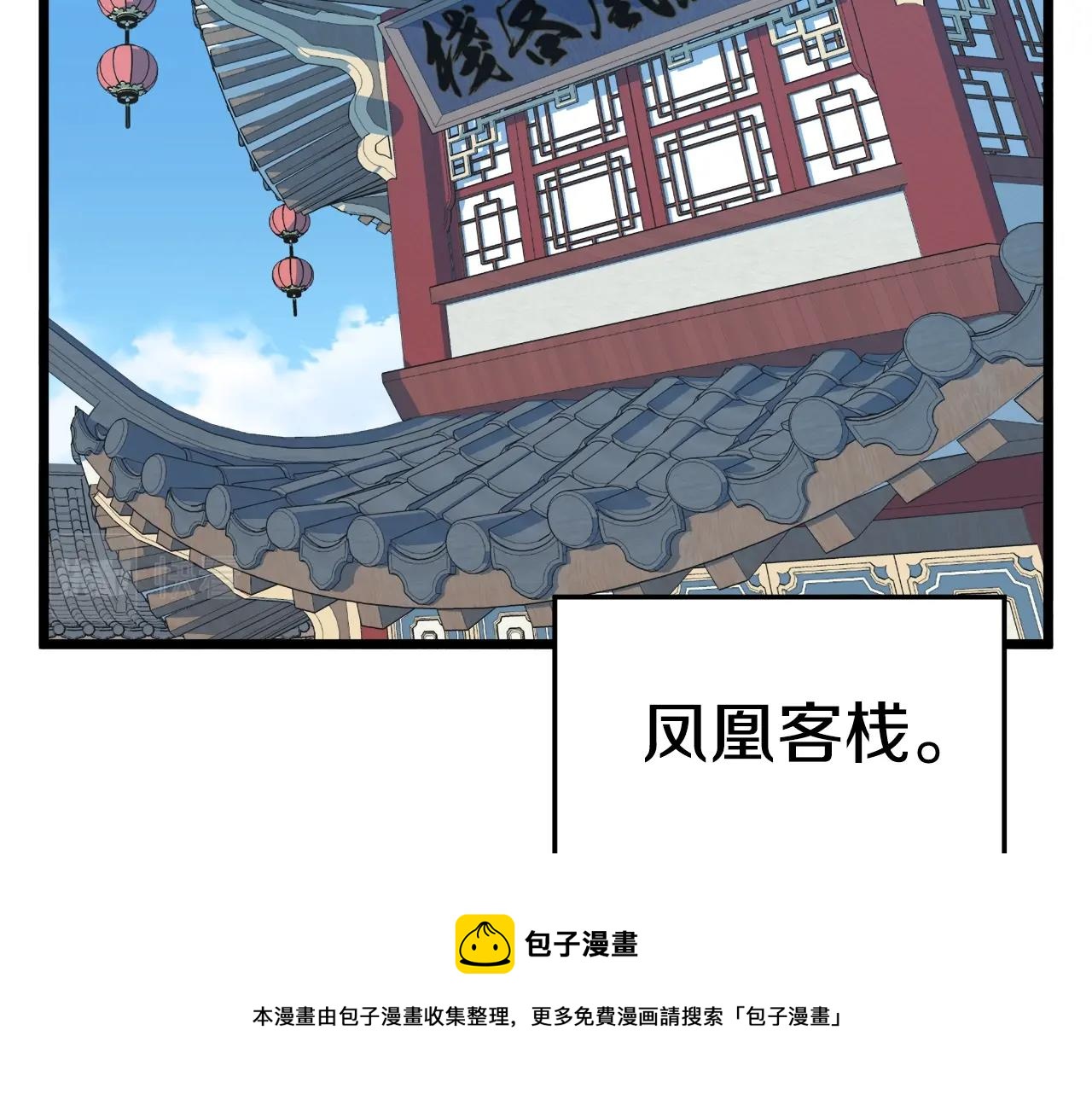 第91话 城主几岁？10
