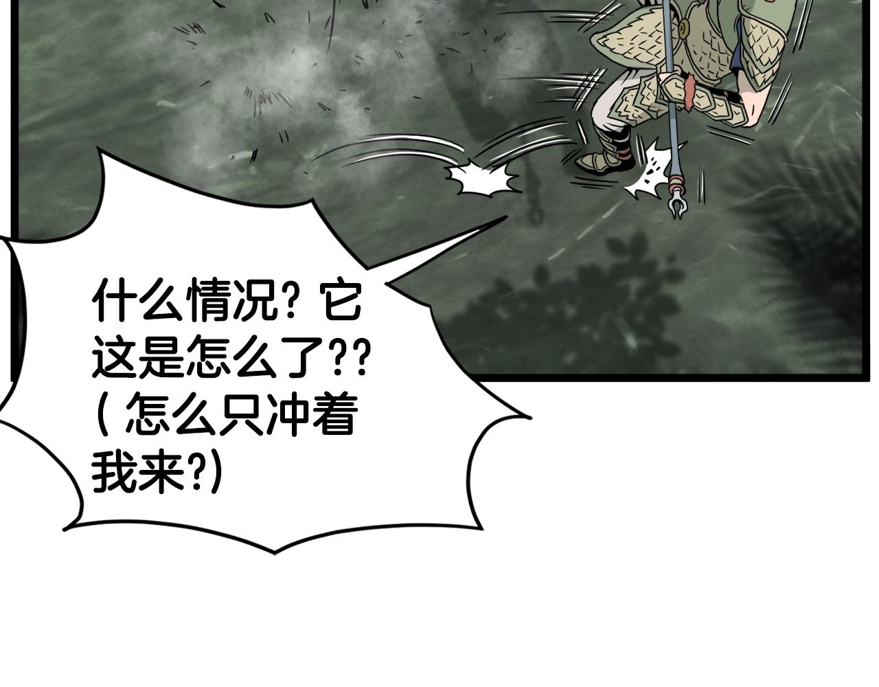 第46话 蜥蜴人32