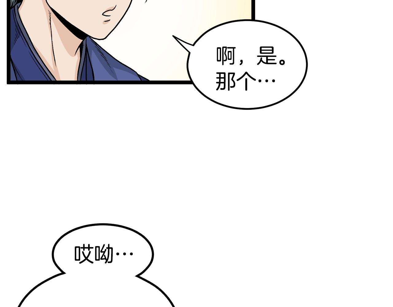第9话 关进修炼洞13