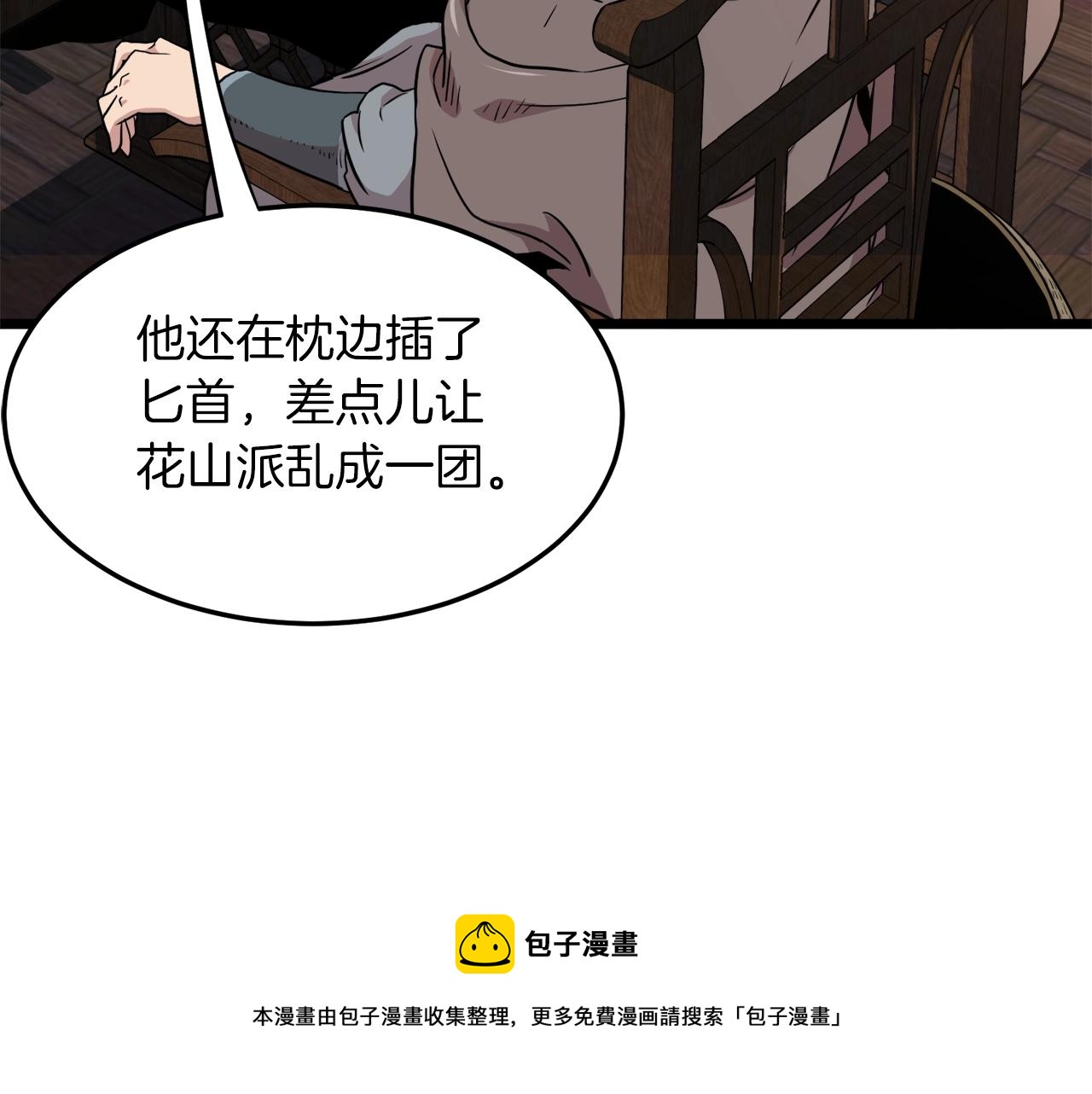 第102话 任督二脉20