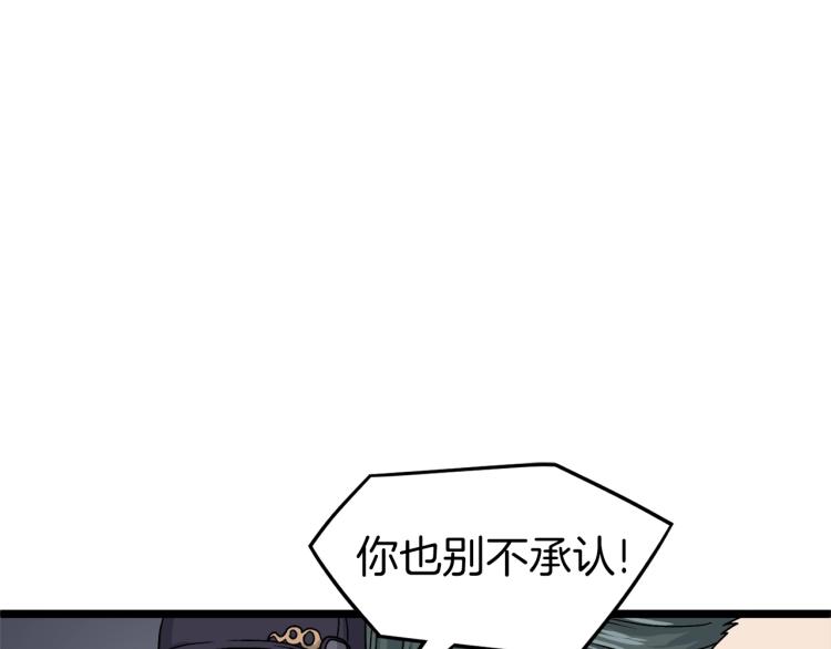 第6话 奖励是退出152