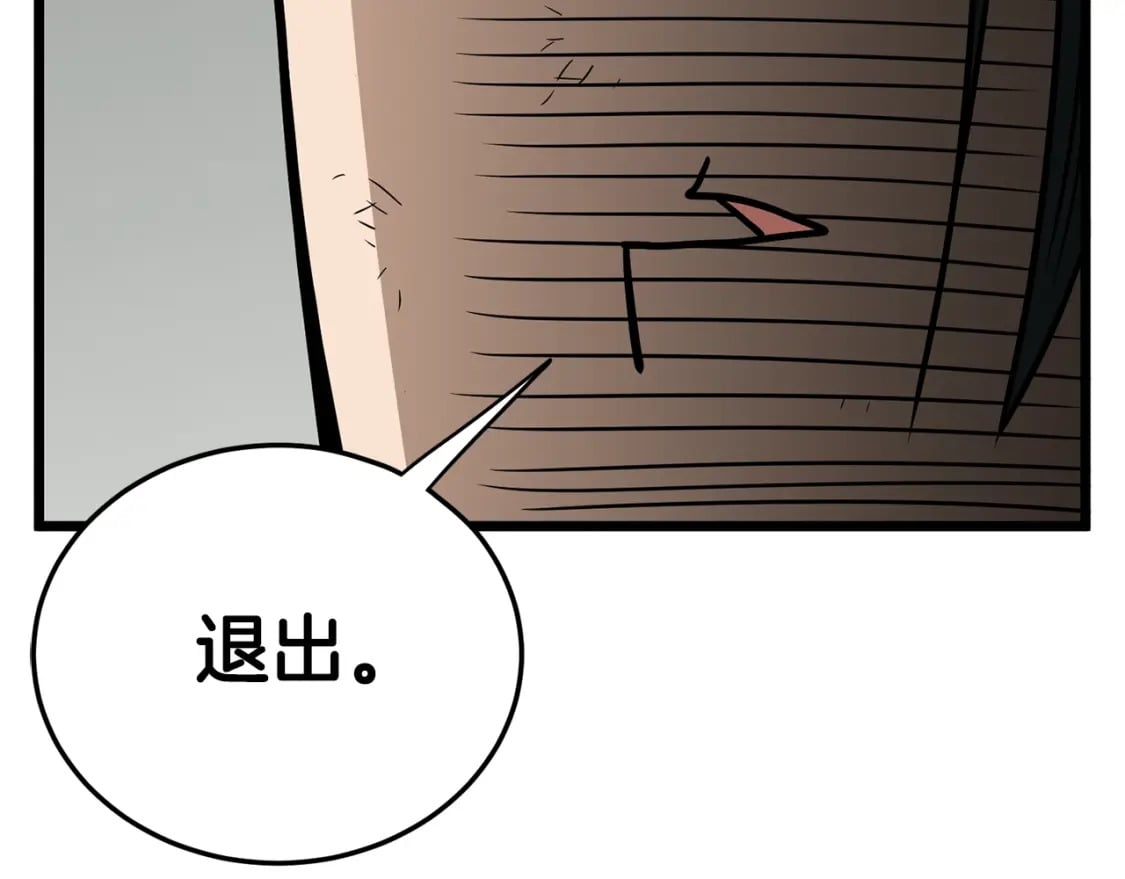 第153话 炼狱式修炼222