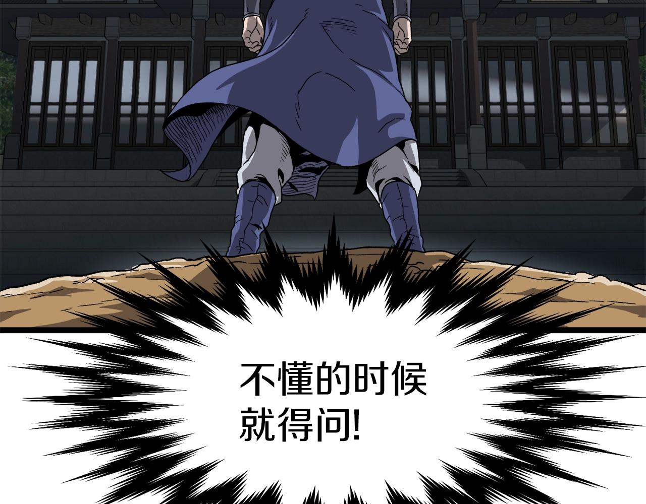 第32话 一流武士96