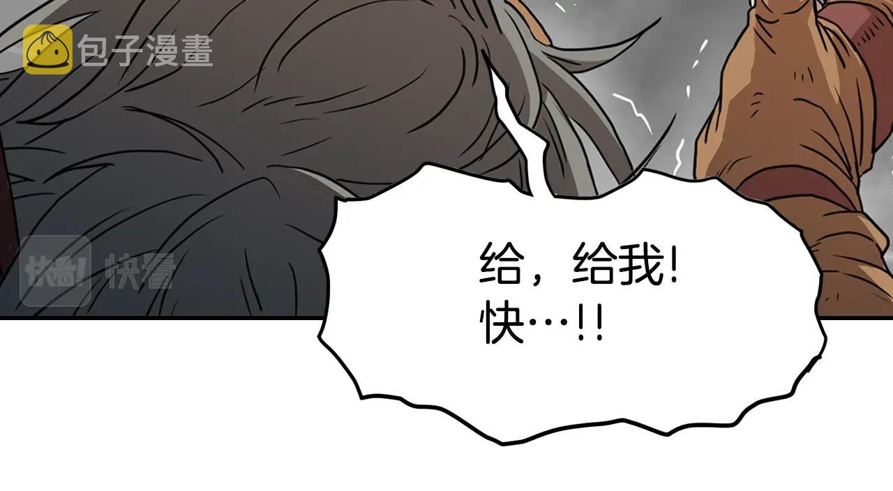 第86话 无名剑199