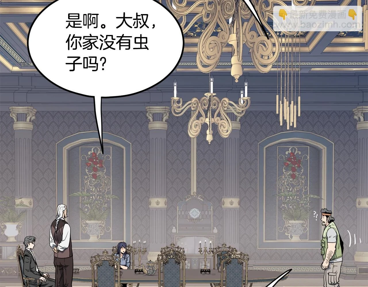 第137话 明星猎人118