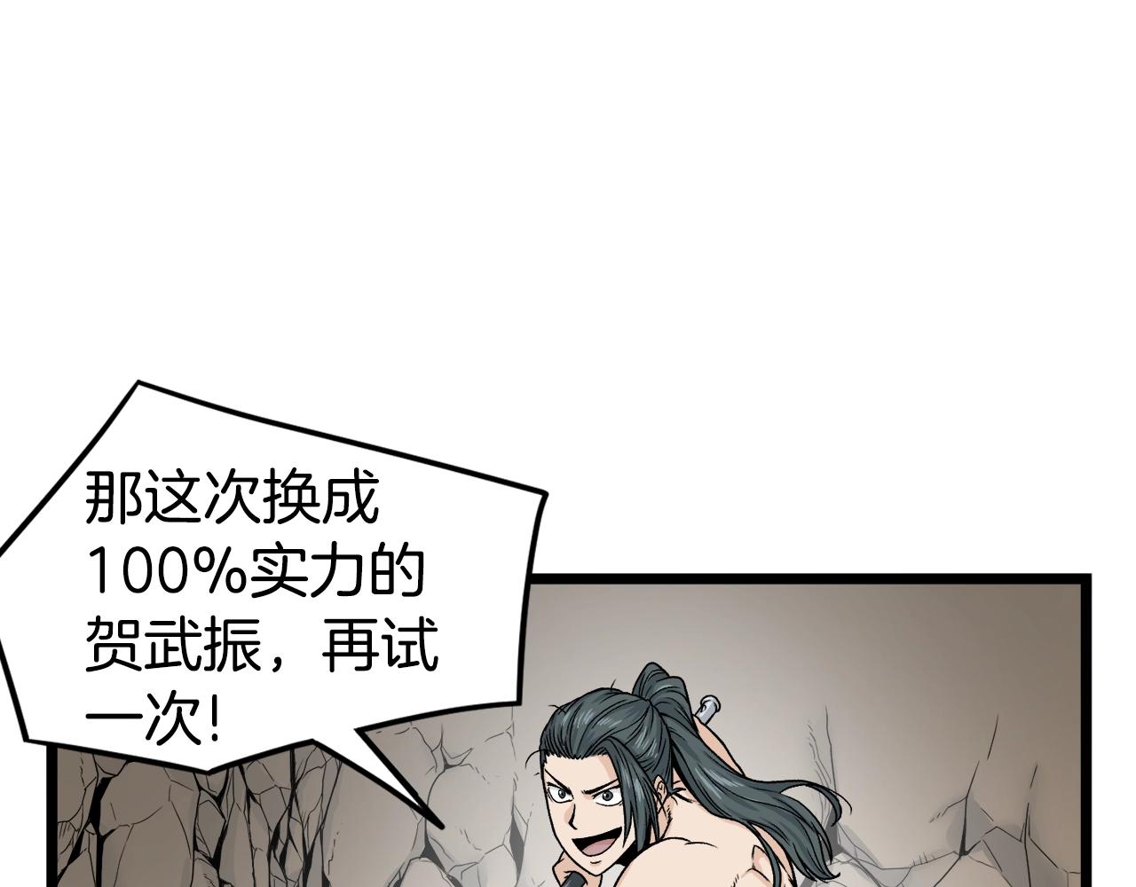 第11话 修炼模式89