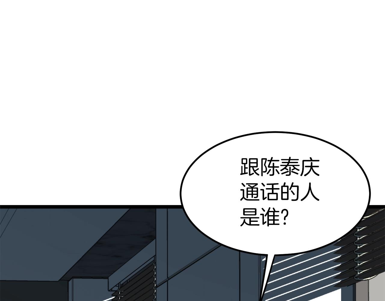 第74话 诱饵142