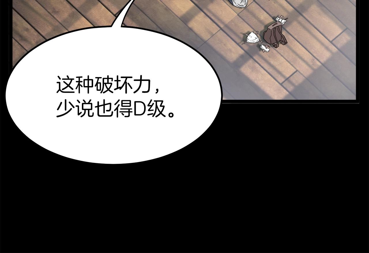 第29话 全力一击150