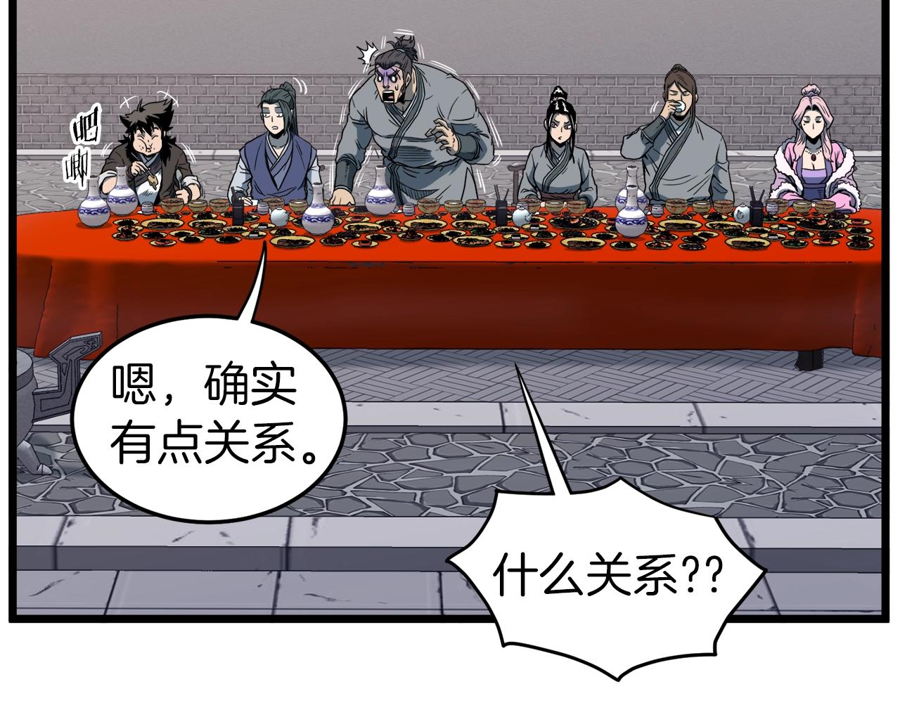第123话 人和人的差距110