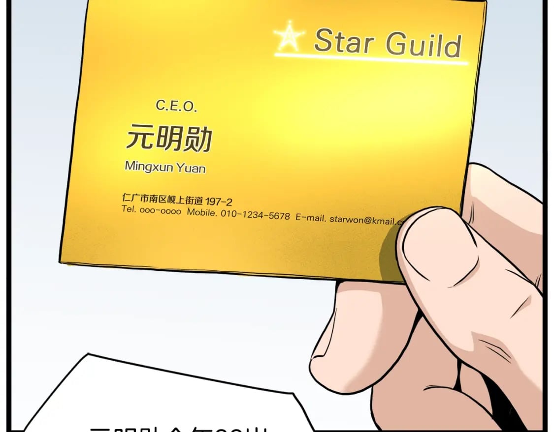 第138话 曾经的猎人139