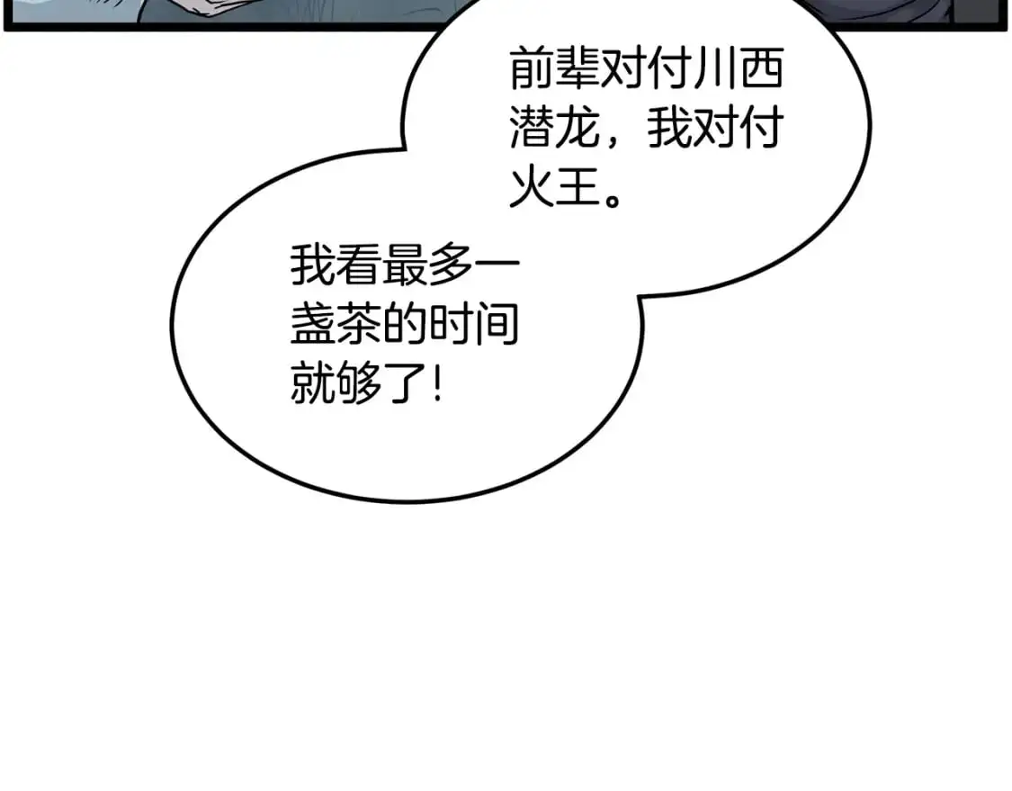 第183话 绝处逢生82