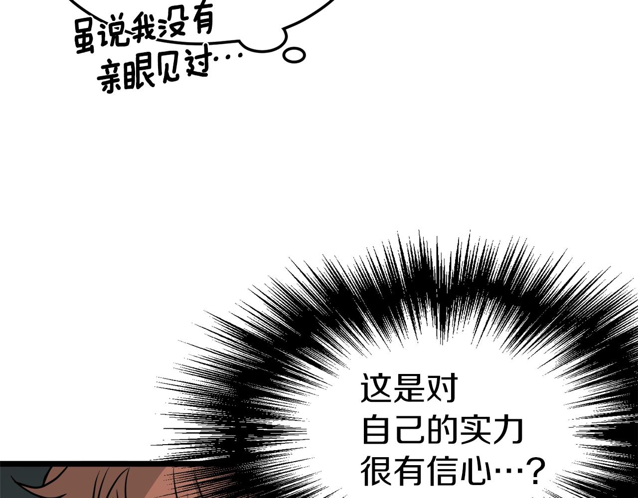 第45话 临时合约145