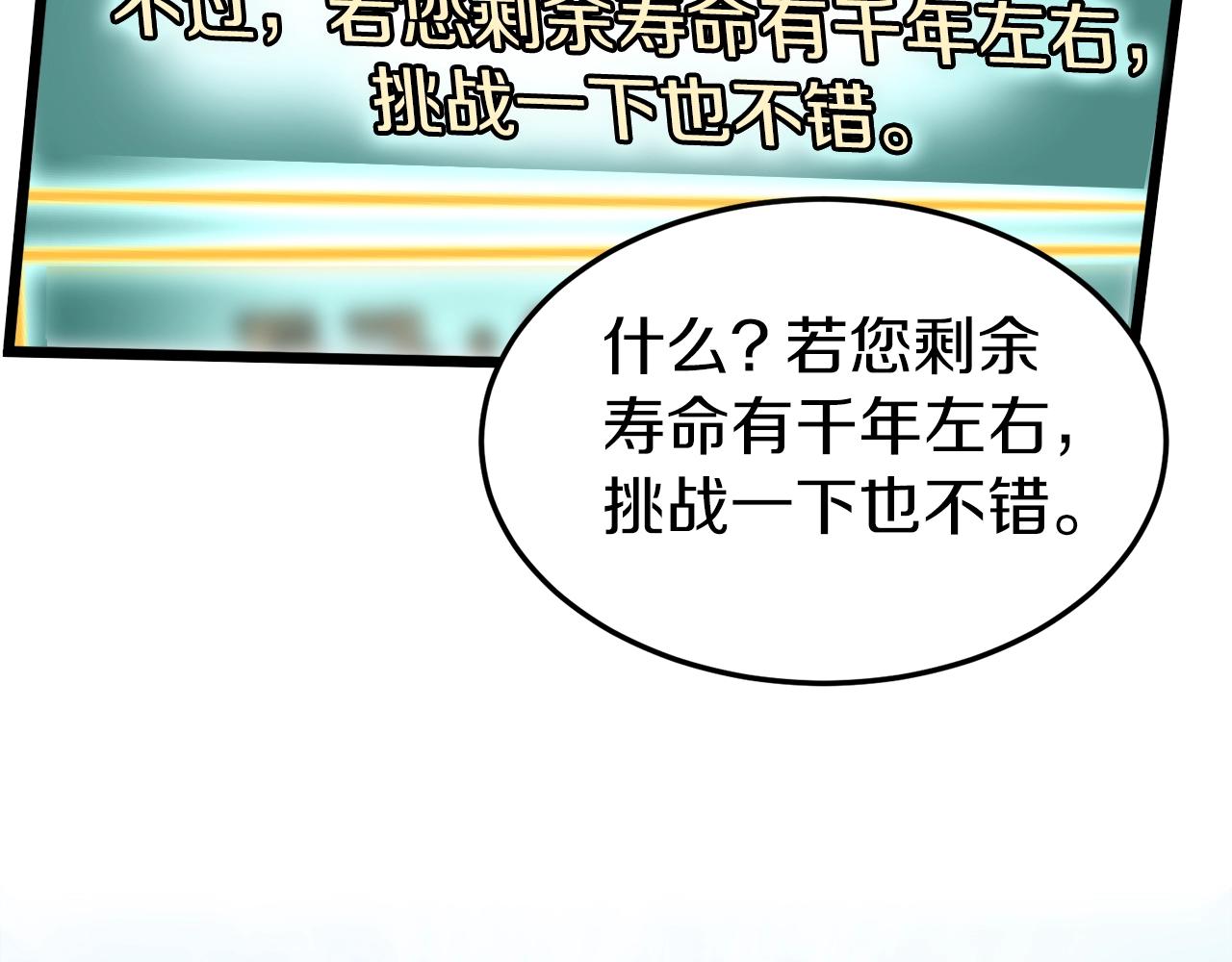 第113话 态度大变55