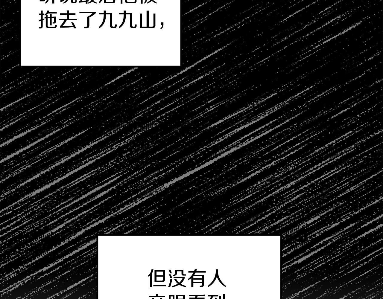 第132话 昭告天下109