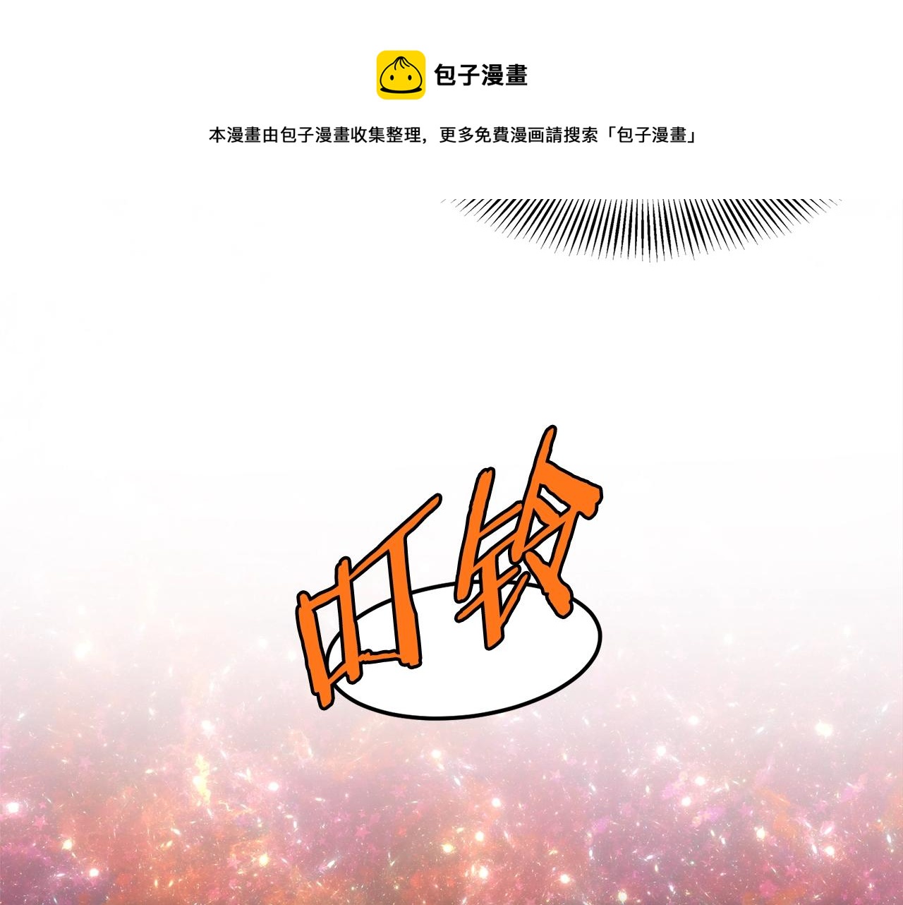 第90话 第三方势力230