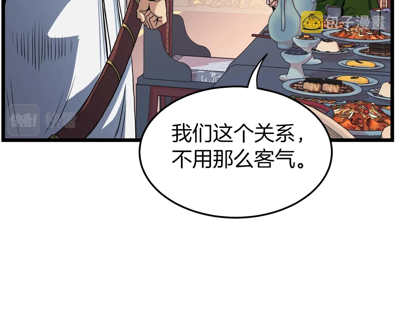 第95话 嘴上功夫59