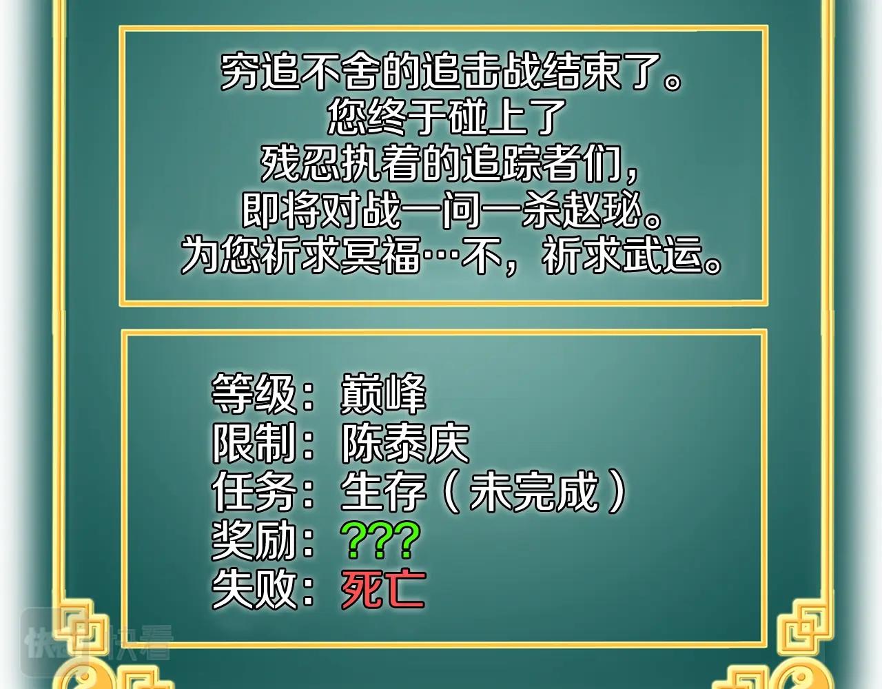 第26话 强制任务68