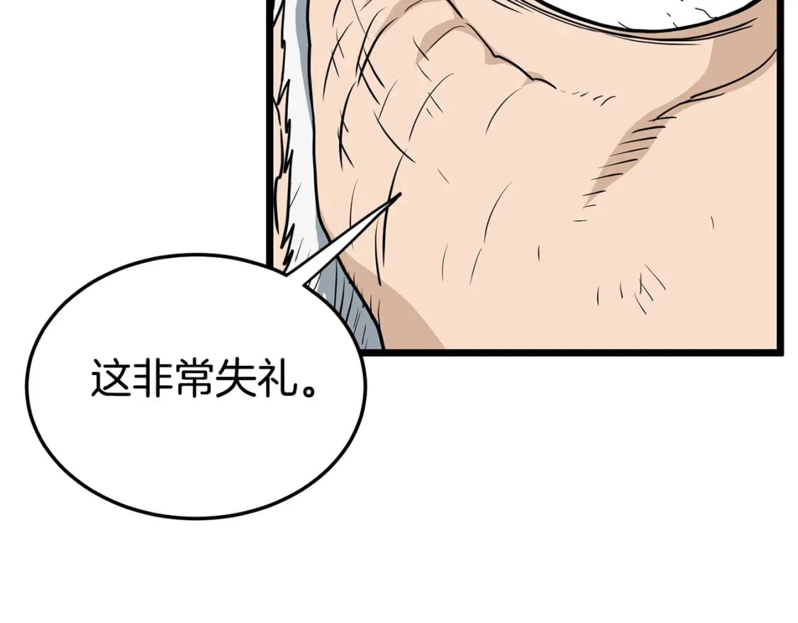 第152话 委屈的徒弟133