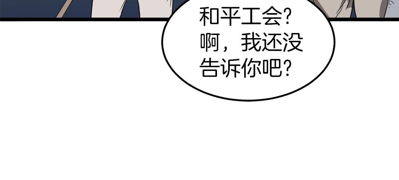 第39话 E级GATE129