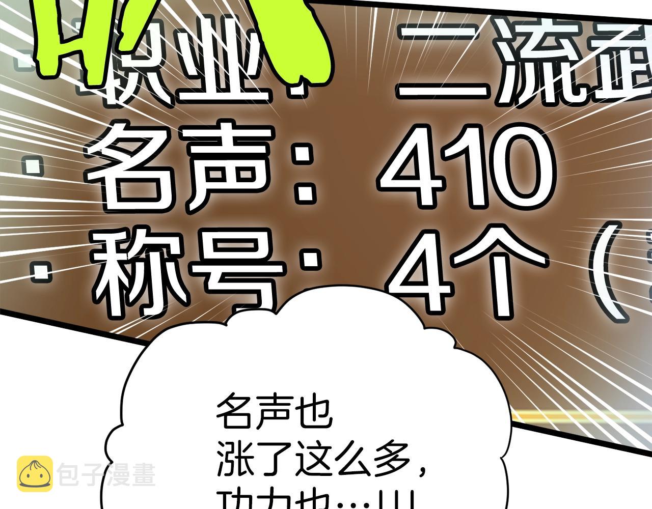 第32话 一流武士42