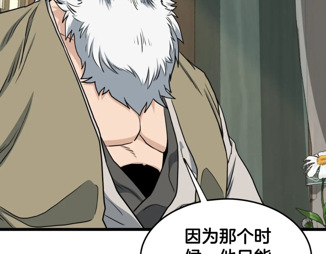 第156话 苍穹剑王78