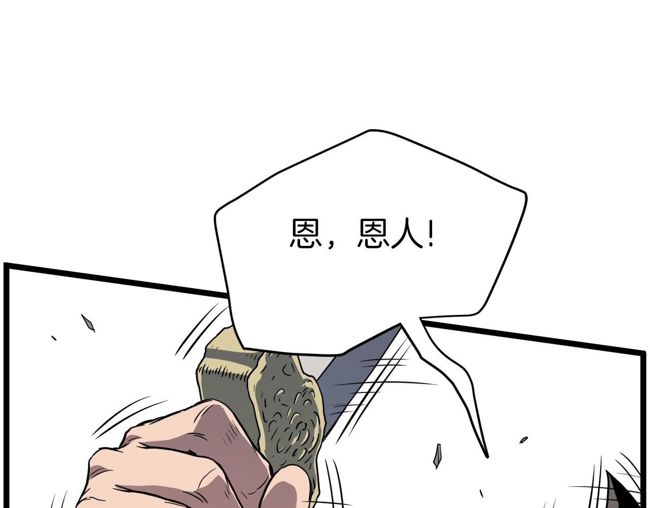 第108话 境界提升57