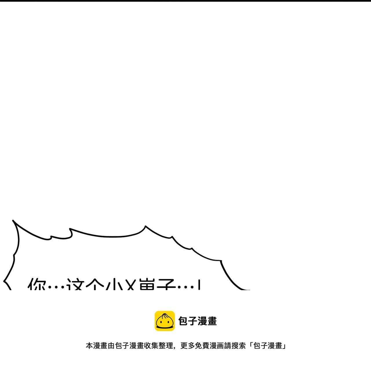 第85话 热火神丹200