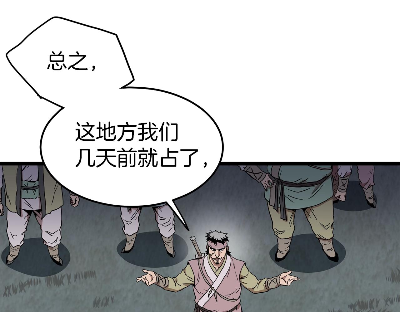 第78话 废弃祠堂118