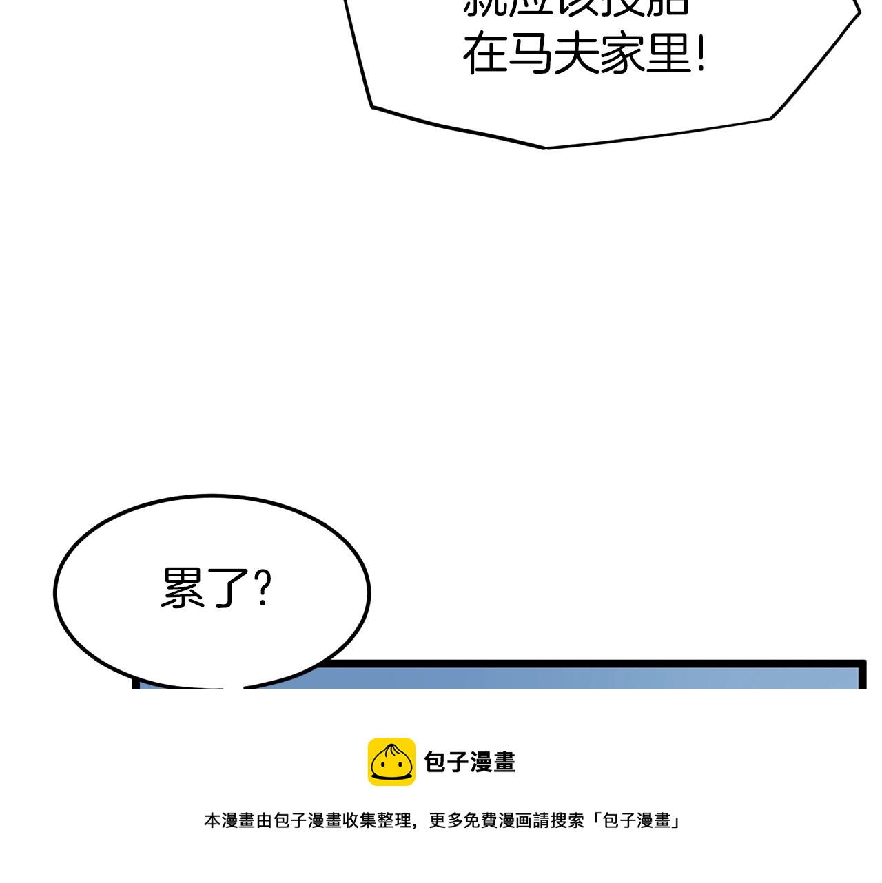 第80话 援军88