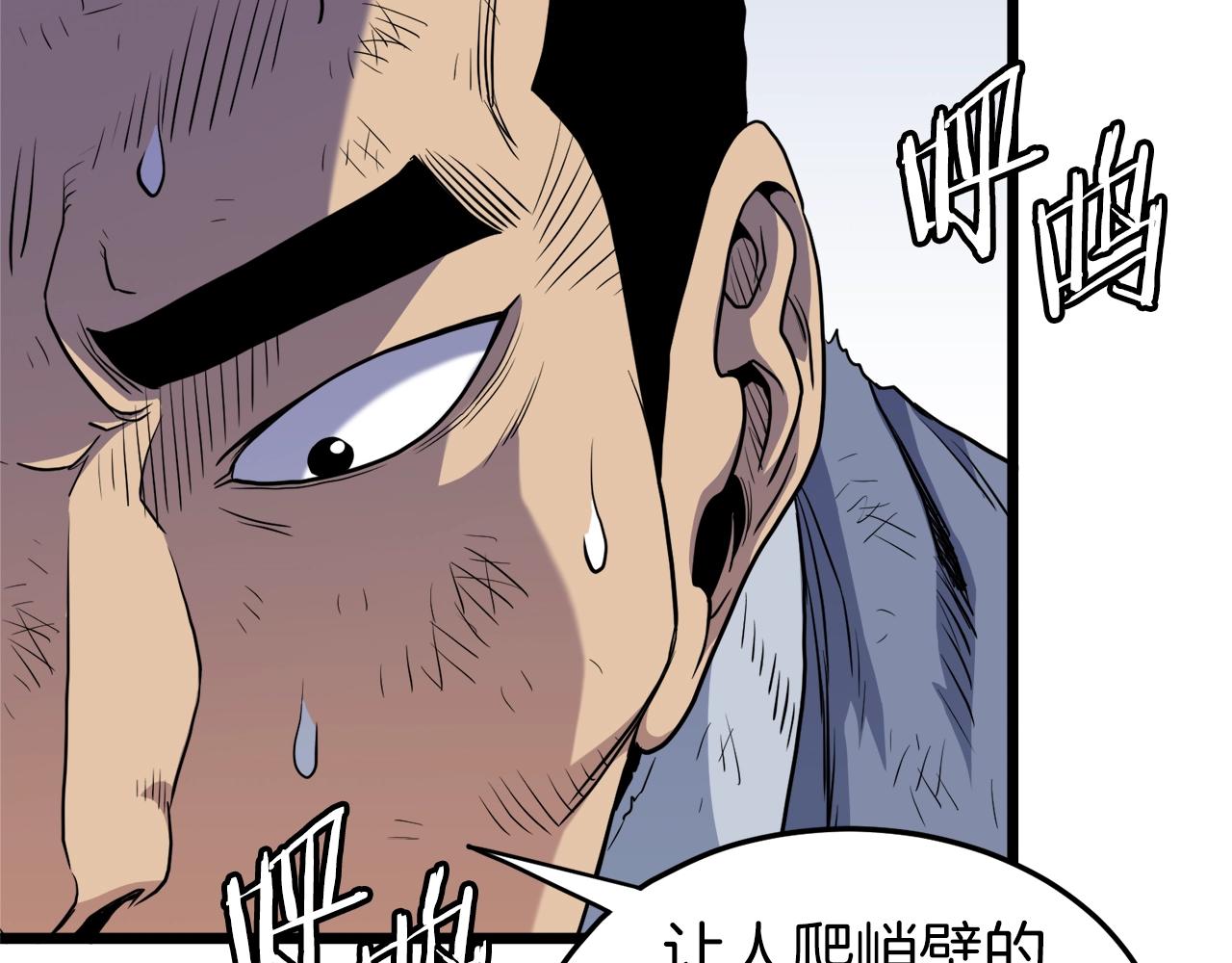 第105话 修炼日记283